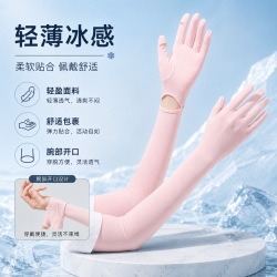 勋阳宇乐 夏季薄款户外骑行护手臂防滑触屏防晒手套