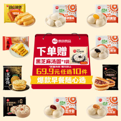 思念 早餐食品半成品 南瓜馒头饭团春卷纸皮烧麦小笼包子烧卖葱油花卷 老上海葱油饼270g