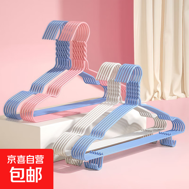 京东快递 浸塑衣架 防滑无痕加粗 防风耐用 阳台家用衣柜收纳衣架 凹槽带钩 蓝色 5支