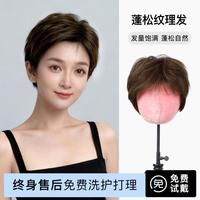 瑞贝卡 假发女时尚纹理短发仿真发丝减龄显脸小日常佩戴整顶假发套