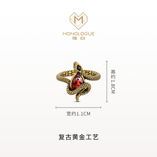 MONOLOGUE独白 北纬三十度复古黄金权杖蛇石榴石戒指 MRV82 14号