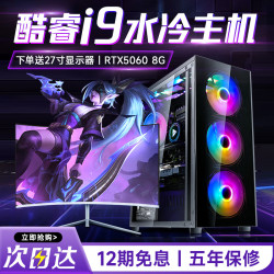 suxi 台式电脑主机5060全套整机4060游戏电竞3060海景房4070