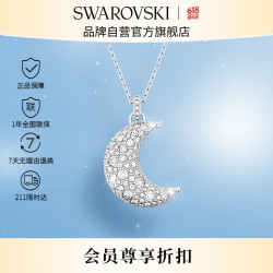 施华洛世奇 LUNA 项链女 月亮造型星月轻奢饰品 女士女 5666181