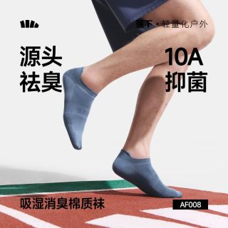 蕉下 莫代尔抗菌透气 男袜