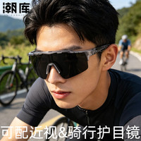 潮库 骑行防风近视护目镜 1.67非球面镜片 0-1000度 蓝框偏光冰蓝