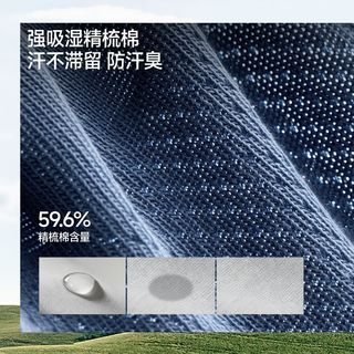 蕉下 莫代尔抗菌透气 男袜
