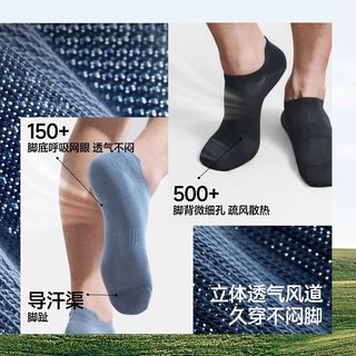 蕉下 莫代尔抗菌透气 男袜