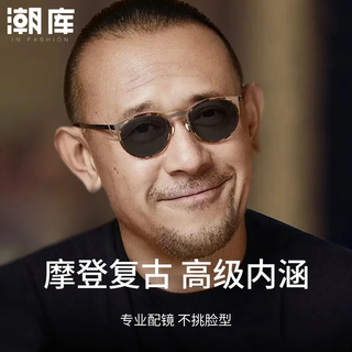 潮库 JK9704 拉丝古铜配玳瑁 防蓝光近视眼镜框（可配0-1000度）