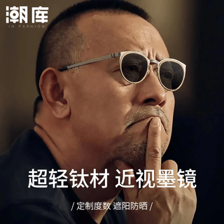潮库 JK9704 拉丝古铜配玳瑁 防蓝光近视眼镜框（可配0-1000度）