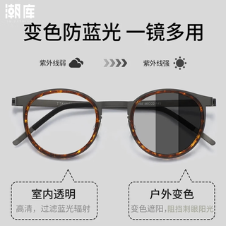 潮库 JK9704 拉丝古铜配玳瑁 防蓝光近视眼镜框（可配0-1000度）