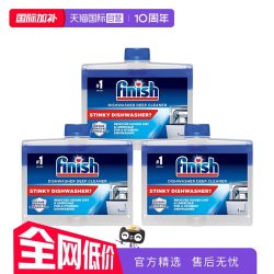 亮碟 洗碗机专用机体清洁剂 柠檬