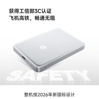 小米 金沙江磁吸移动电源 10000mAh 45W