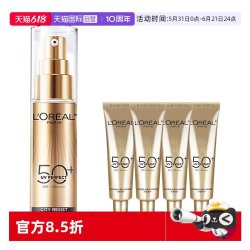 巴黎欧莱雅 欧莱雅小金管高倍防晒隔离霜补水保湿清爽养肤滋润敏感肌