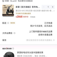 移动端、京东百亿补贴：新蕾 苍穹电动摩托车+NFC手机互联+前后双碟+速度70码+靠背版 72V35.0黑金石墨烯电池