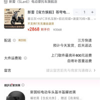 移动端、京东百亿补贴：新蕾 苍穹电动摩托车+NFC手机互联+前后双碟+速度70码+靠背版 72V35.0黑金石墨烯电池