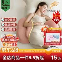 多米贝贝 Tomibaby）孕妇枕头护腰侧睡枕海豚托腹枕侧卧糖果抱靠枕EPS静音枕杏粉