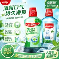 高露洁 绿茶漱口水