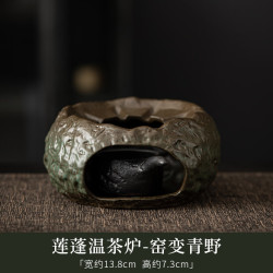 灵沐 日式复古蜡烛加热莲蓬温茶炉
