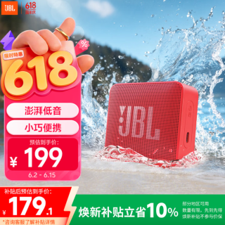 JBL GO ESSENTIAL 2 音乐青春版二代 蓝牙音箱