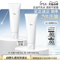 茵芙莎 大橘子洁面水润清爽绵密