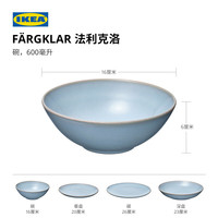 宜家 FARGKLAR法利克洛 石瓷碗 16cm
