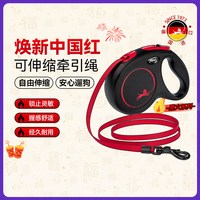 福莱希flexi 黑火系列 自动伸缩牵引绳 中小型犬