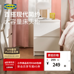 宜家 MALM 马尔姆 两斗抽屉柜 40x55cm 白色