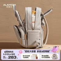 圣爱贝 妈咪包超大容量轻便 潘帕灰Plus（全家出行总管丨30L大容量）