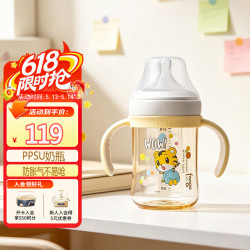 THERMOS 膳魔师 foogo PPSU奶瓶3-6个月宝宝婴儿儿童20°硅胶奶嘴喂奶防胀气FCPA