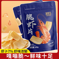 其妙 鲜虾片薯片虾条休闲追剧 小零食