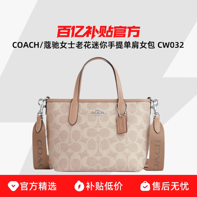 COACH City 女士托特包 CW032 SVPWH