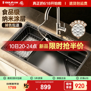 欧琳 2026年新款WGV9166HM 食品级304不锈钢集渣大单槽 配不锈钢抽拉龙头CFL008