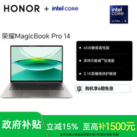荣耀 MagicBook Pro 14 极客版 非触控屏 笔记本电脑 ZY