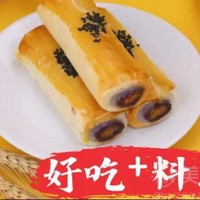 移动端：北京稻香村 紫薯蛋黄卷双人餐