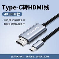 优联 typec转hdmi手机8K60Hz电脑电视同屏转换连接线笔记本平板外接显示器投影仪高清投屏线适用macbook苹果17