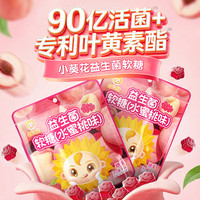 小葵花 益生菌软糖(水蜜桃味)30g 益生菌软糖 30g*1袋