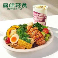 移动端：蔓味轻食 优质碳水+健康饮品单人餐