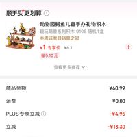 订单截图缩略图