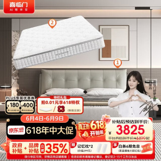 今日必买：喜临门 白骑士plus+暖暖S银鼠灰组套 琴键式双人皮床乳胶弹簧床垫1.8x2米