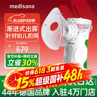 马德保康 哮喘雾化器婴幼儿童家用便携式手持雾化机医用级老人雾化吸入器