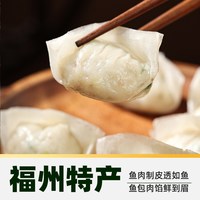 88VIP:海欣 福州鱼饺900g海欣非遗手工包制