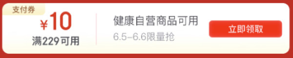 京东健康618,领1158元千元补贴!抽百万份免单!