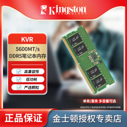 金士顿 DDR55600笔记本电脑内存条32G颗粒16G游戏高速正品原装