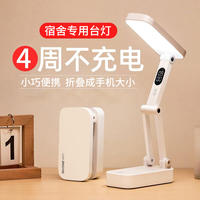 万火 开学季万火折叠台灯宿舍专用便携初中高中新生学生护眼学习灯