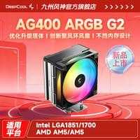 九州风神 玄冰400G2CPU风冷散热器（4热管/12CM风扇/附带硅脂/游戏）