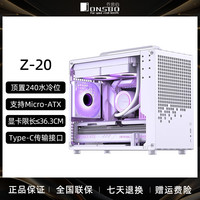 乔思伯 Z20机箱白色MATX台式电脑主机手提便携式桌面小型ITX外壳