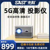 先科 K3Pro/H6Pro新款投影仪4K高清家庭卧室便携式