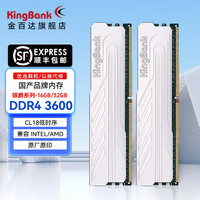 金百达 DDR4内存条16G3200银爵3600 16*2海力士颗粒套装8Gx2台式机