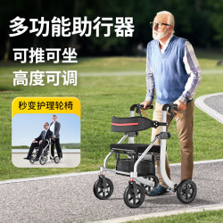 SIIkla 助行车老人防摔手推车便携四脚带轮手推车可坐可推高度可调