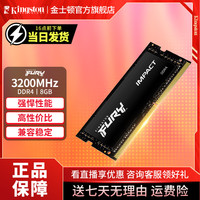 金士顿 Impact系列 DDR4 3200MHz 笔记本内存 普条 黑色 8GB HX432S20IB2/8